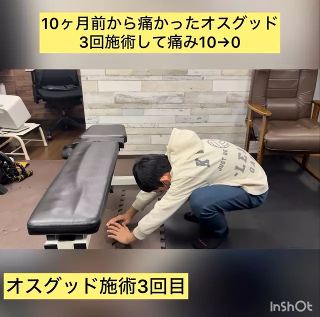 ほっと整骨院