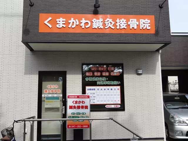 くまかわ鍼灸接骨院