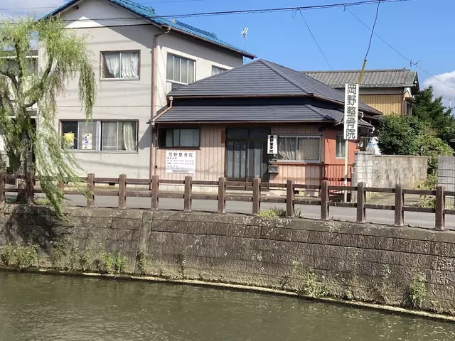 岡野整骨院