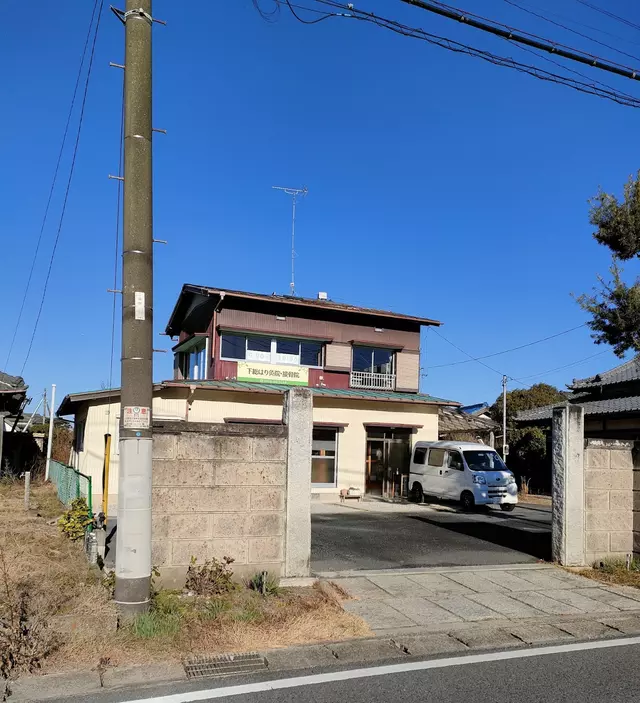 下総はり灸院・接骨院