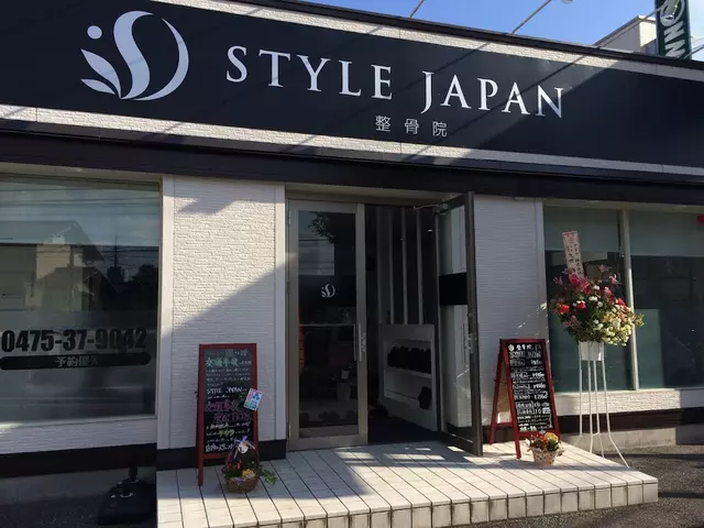 STYLE JAPAN整骨院
