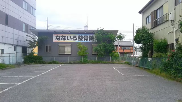 なないろ整骨院
