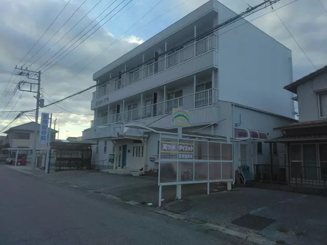 富塚整骨院