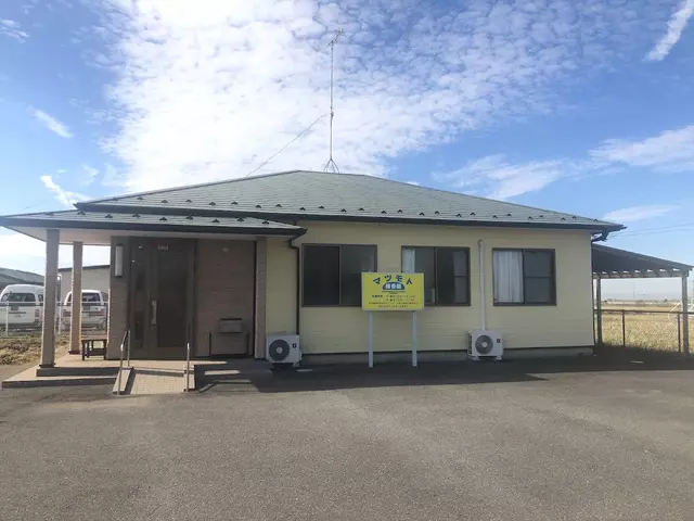 マツモト接骨院