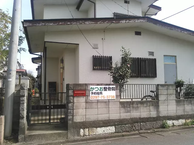 かつお整骨院