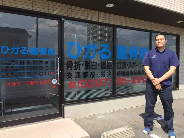 ひかる整骨院