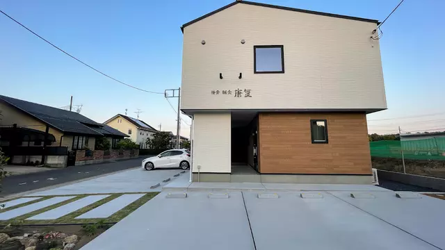 接骨・鍼灸 康復
