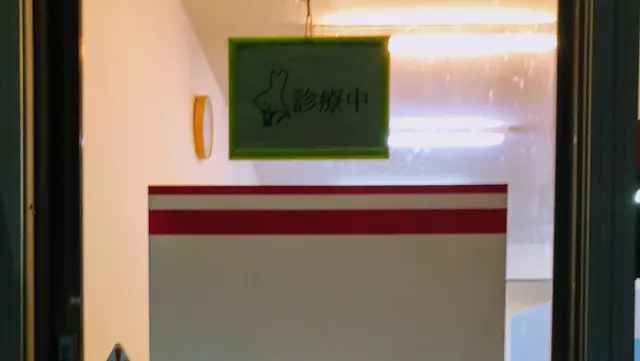こつこつ保健整骨院