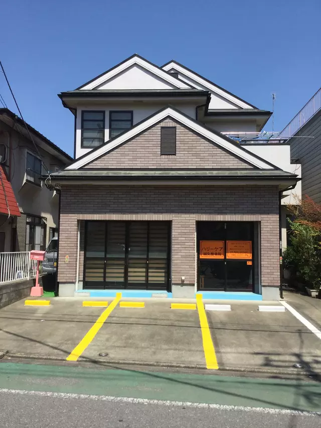 ハリーケア鍼灸整骨院