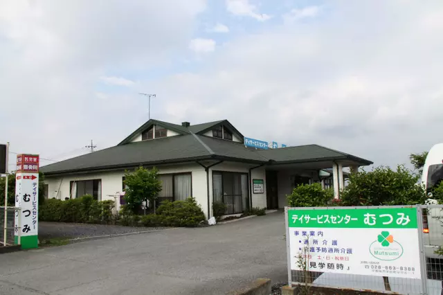 わかい運動接骨院