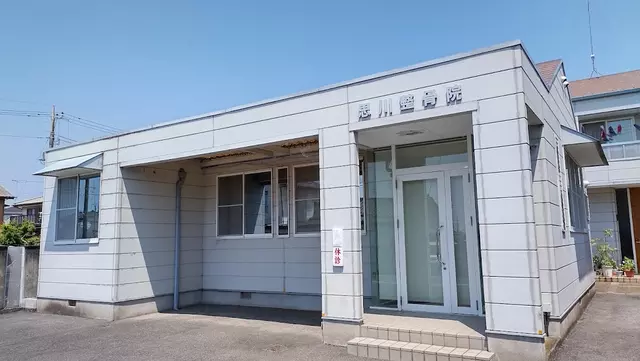 思川整骨院