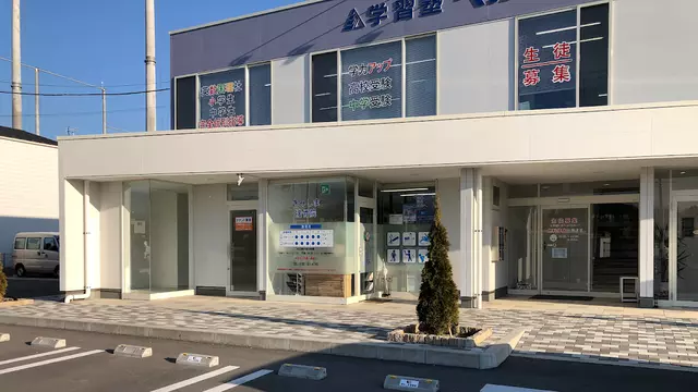 きみしま接骨院