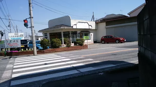 まさき接骨院