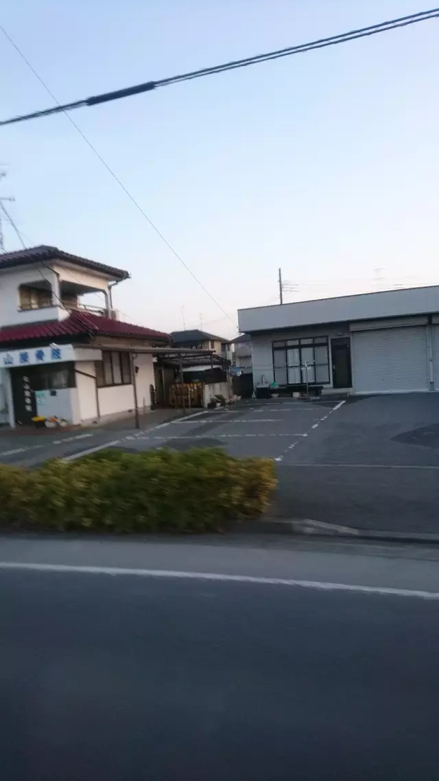 丸山接骨院