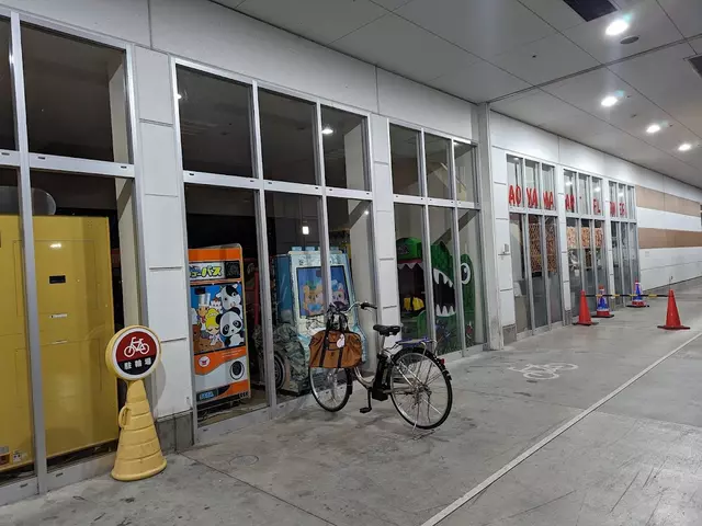 柔愛堂整骨院