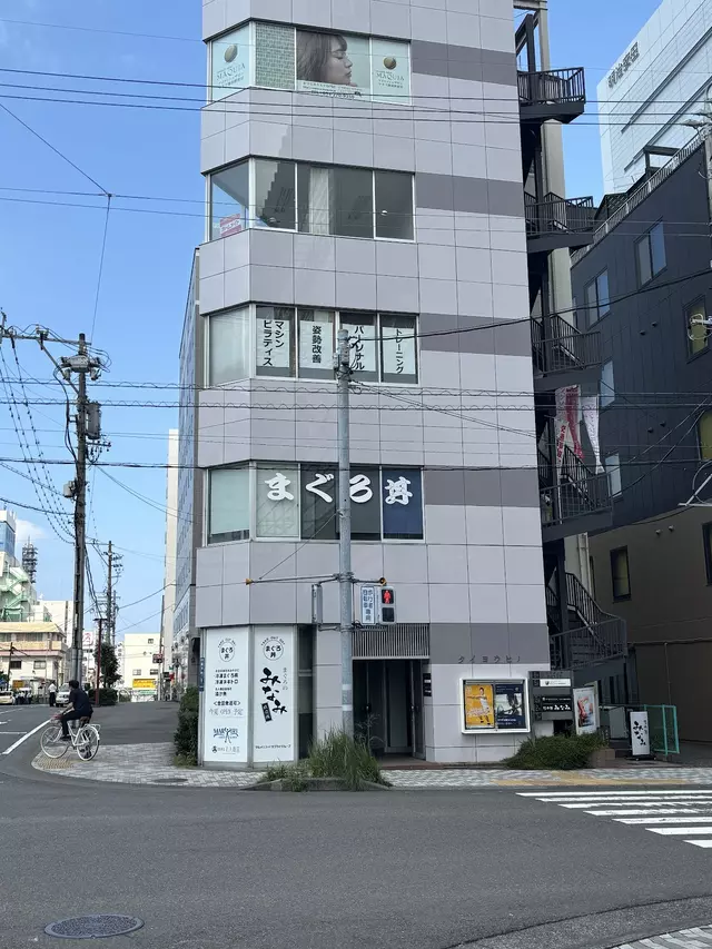バランス整体・整骨院