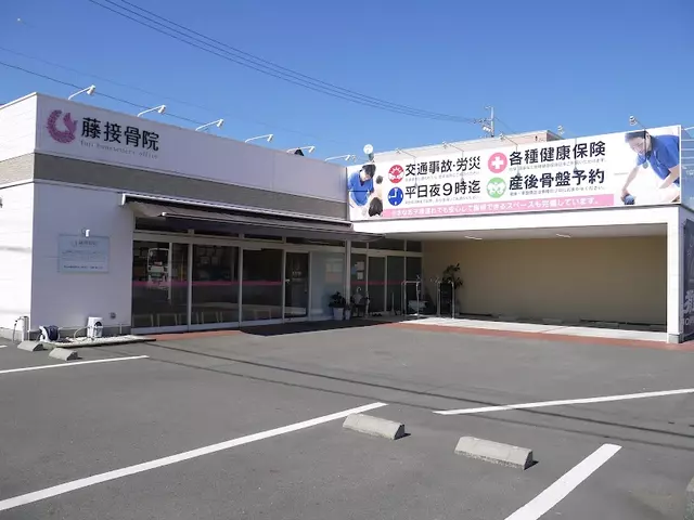 藤接骨院 焼津小川院