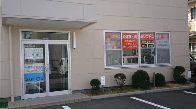 心希接骨院 / 心希施術院