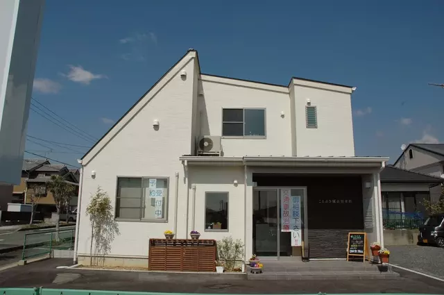 ことぶき鍼灸接骨院