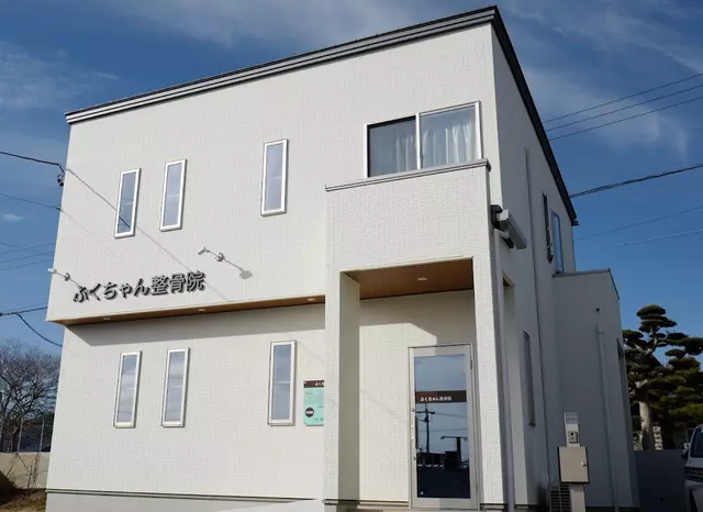 ふくちゃん鍼灸整骨院