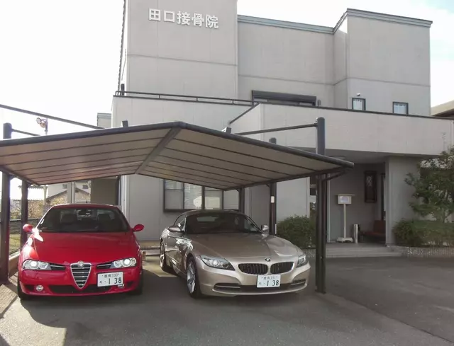 田口接骨院
