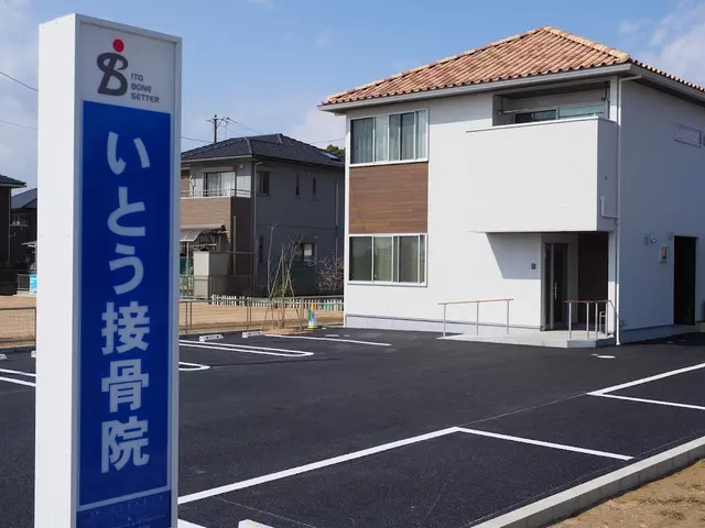 いとう接骨院