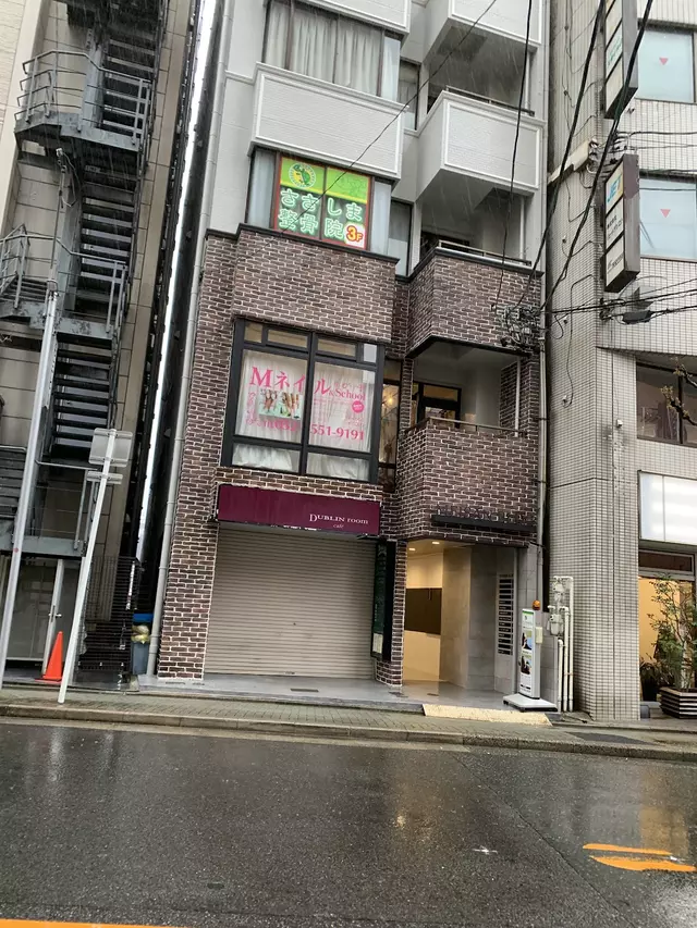 ささしま整骨院・整体院
