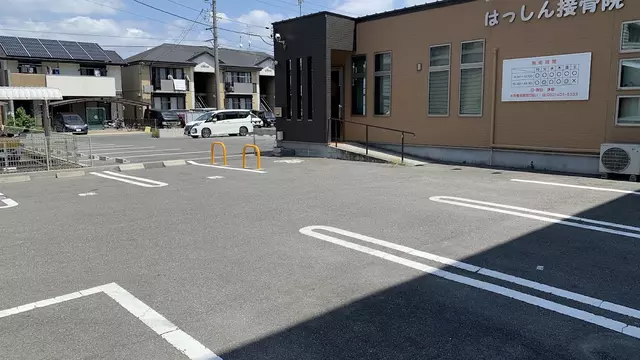 はっしん接骨院
