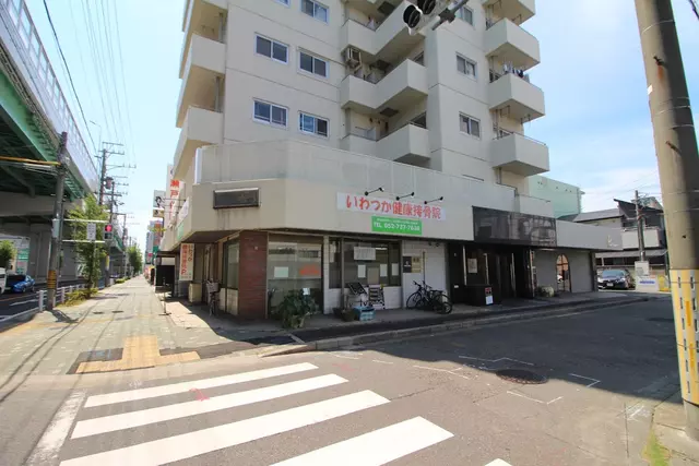 いわつか健康接骨院