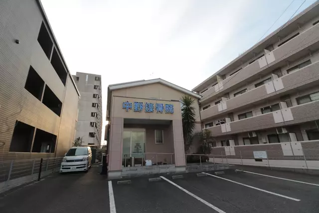 中野接骨院