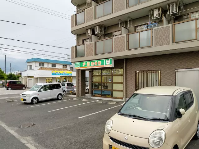 戸田接骨院