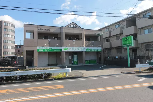 じねん整骨院