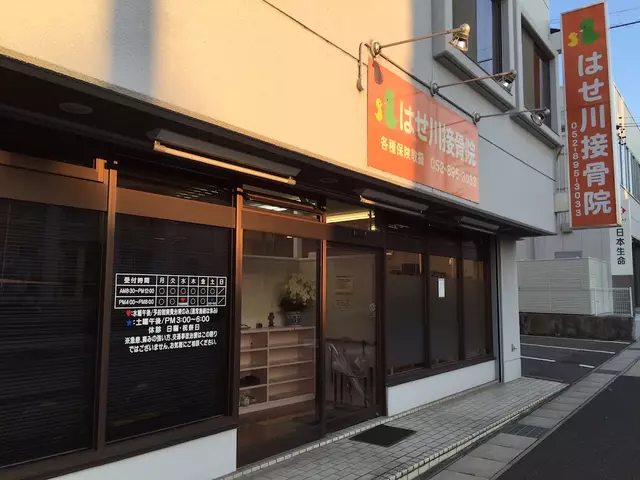 はせ川接骨院