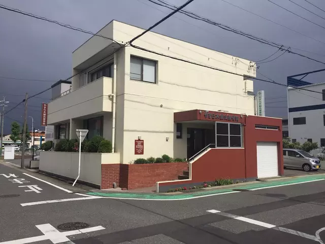 やすら木鍼灸接骨院