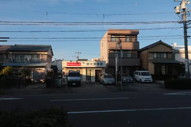鈴木整骨院カイロプラクティック