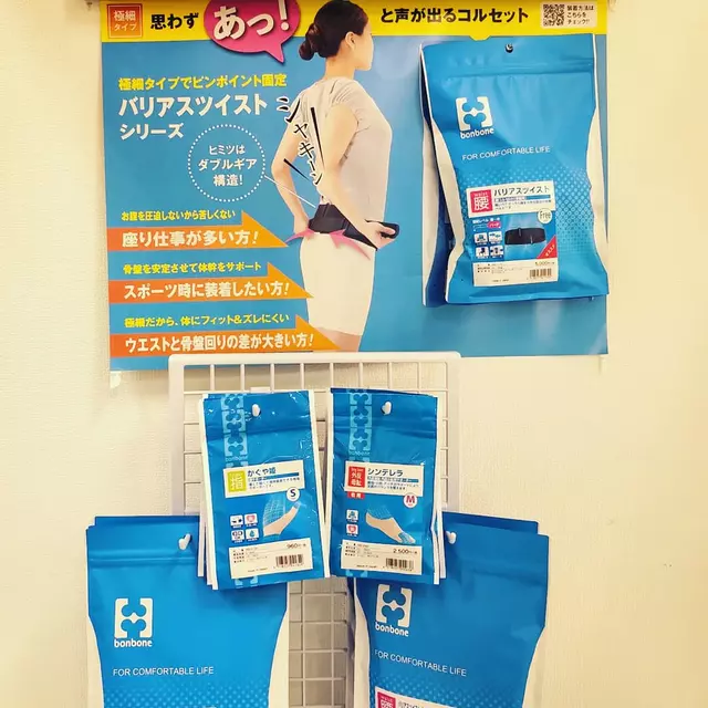 くつろぎはり灸整骨院 イオン守山店