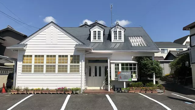 永田接骨院