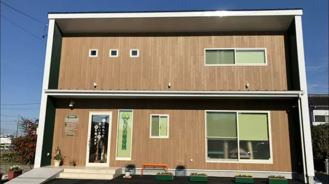 もりの整骨院