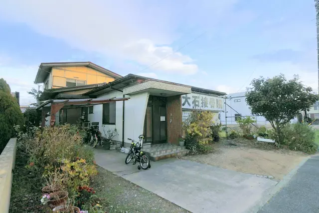 大石接骨院