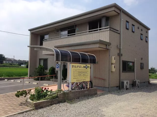 きみがばし接骨院