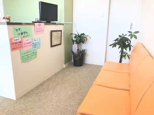 あじよし接骨院