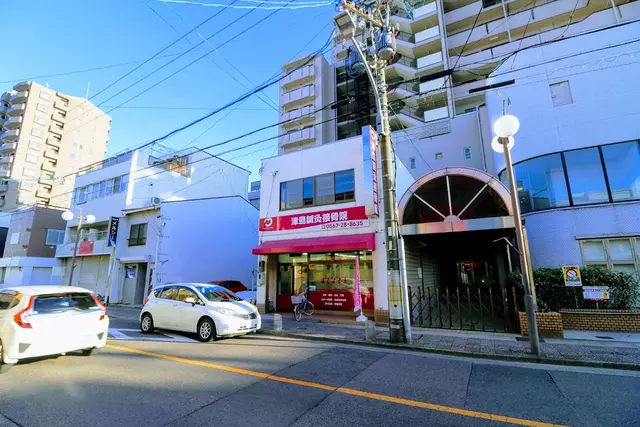 津島鍼灸接骨院