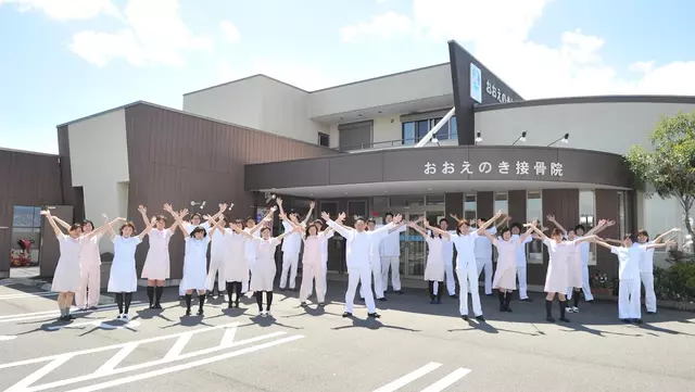 おおえのき接骨院