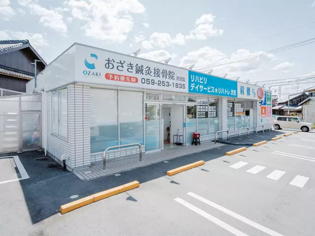 おざき鍼灸接骨院 渋見院