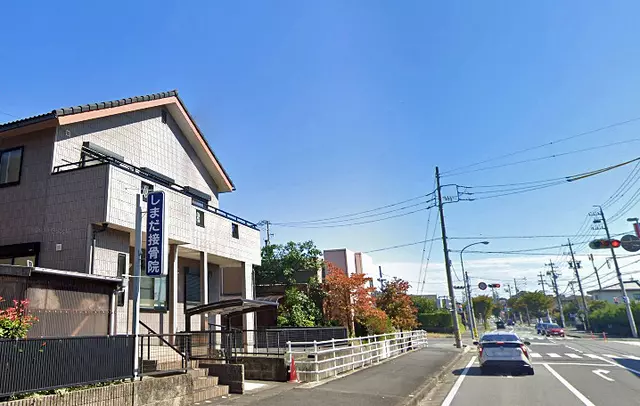 しまだ接骨院 ATHLETE CARE