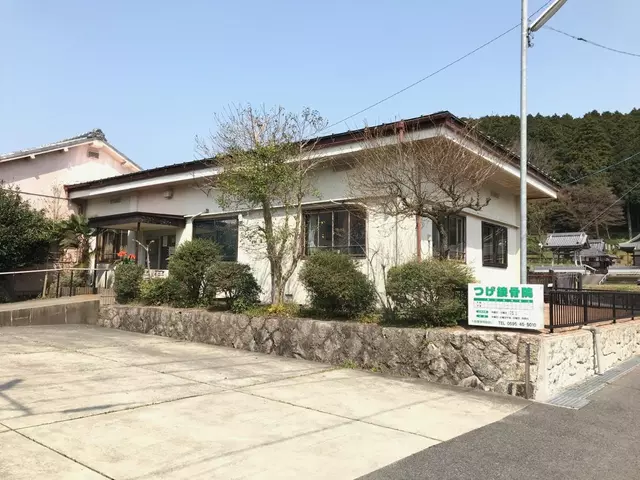 つげ鍼灸接骨院