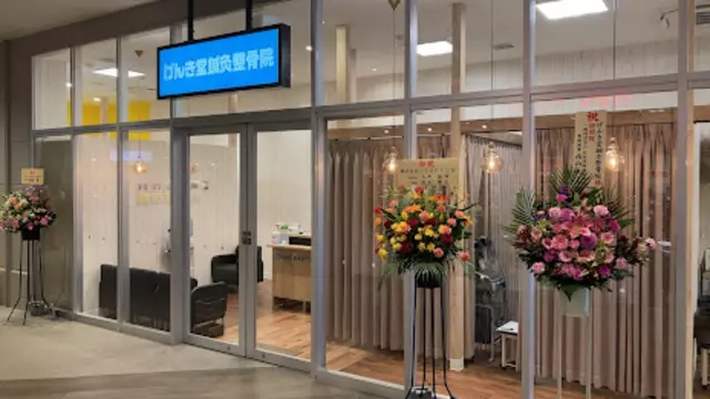 げんき堂鍼灸整骨院／げんき堂整体院　ブランチ大津京