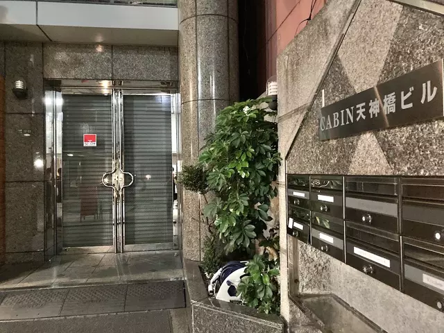 のだ整骨院+ノッティプラザ