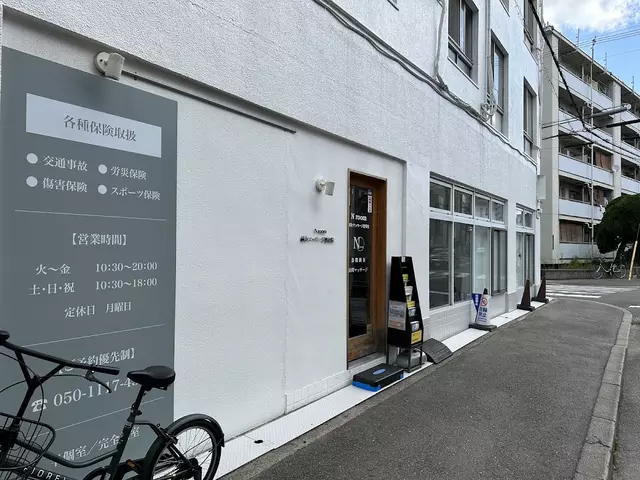 N room鍼灸マッサージ整骨院