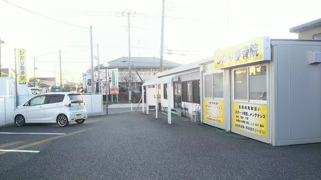 ひかり整骨院